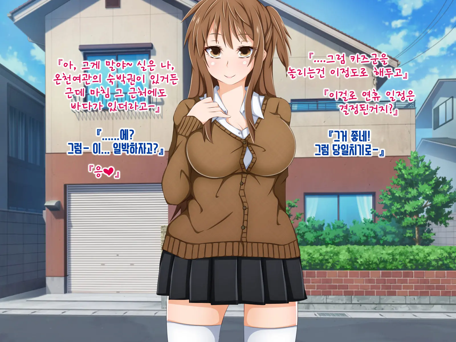 Anata No Kanojo... Netoraretemasen Ka? Zenpen